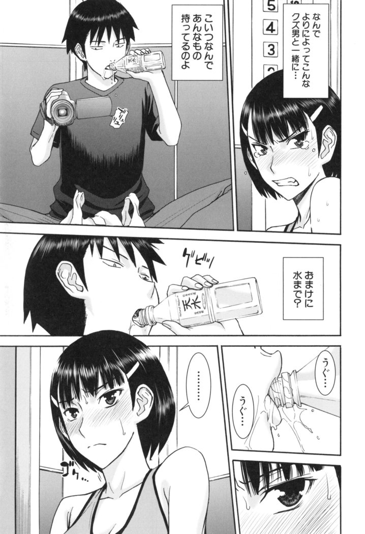 Bokura no Sex