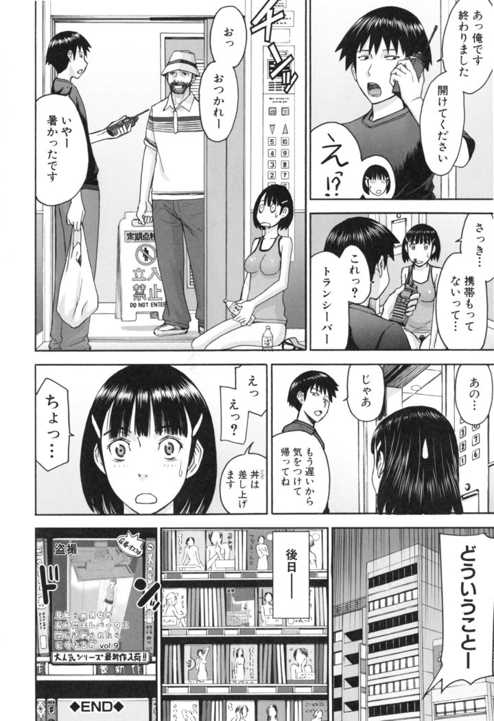 Bokura no Sex