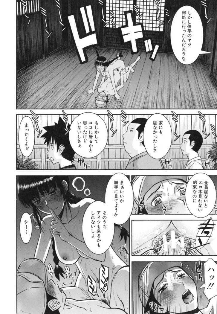 Bokura no Sex