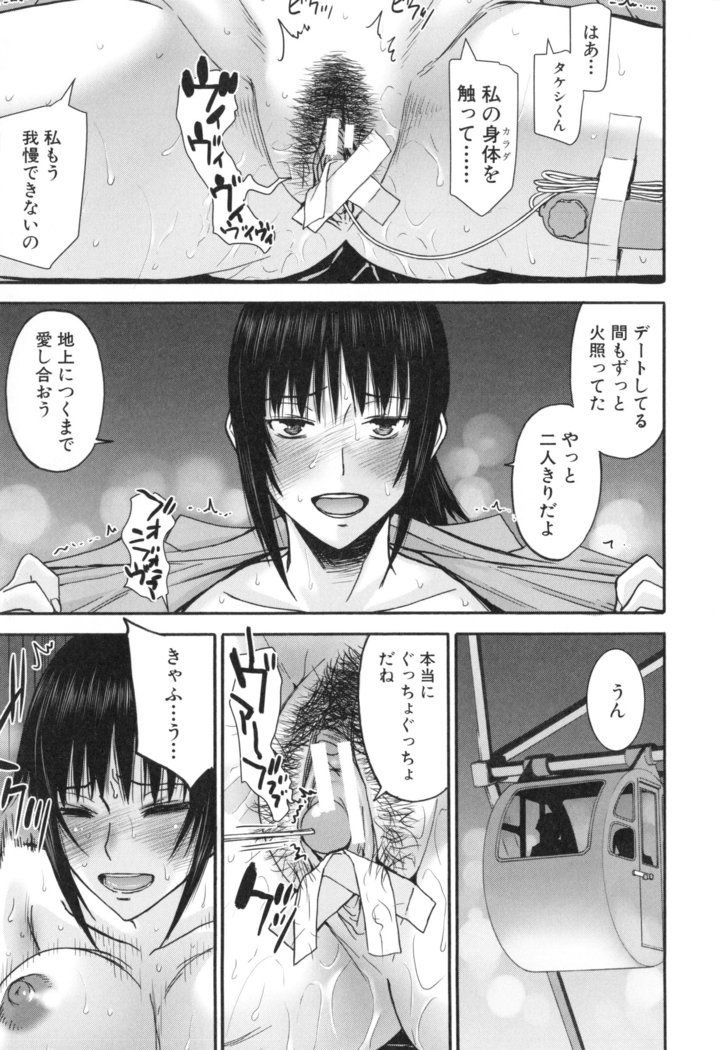 Bokura no Sex