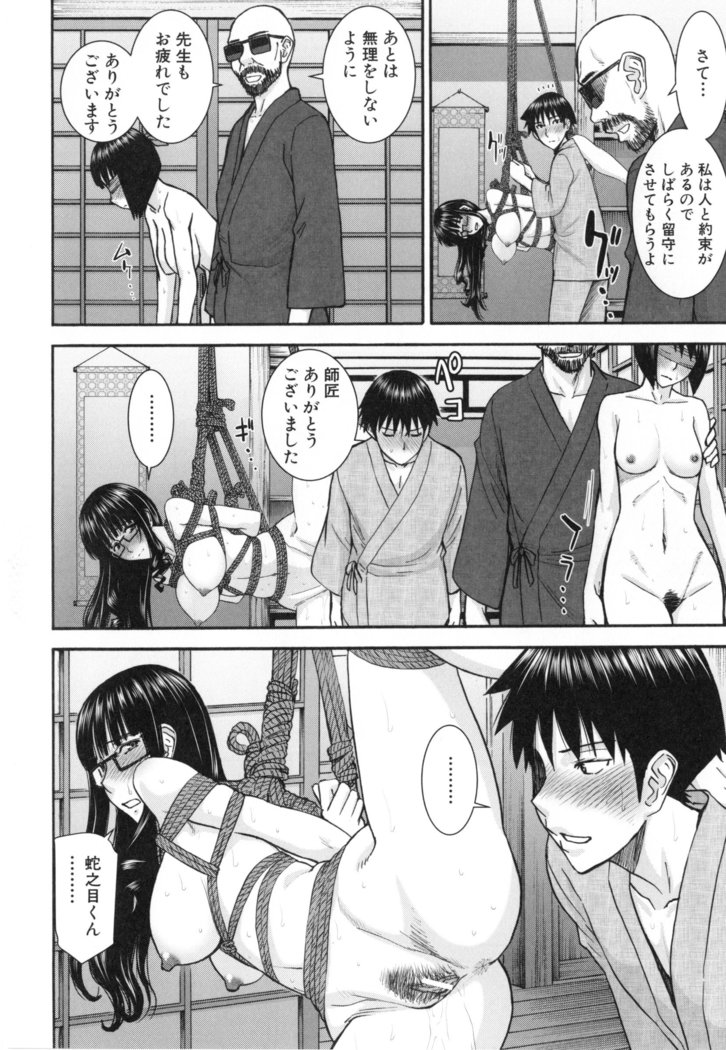 Bokura no Sex