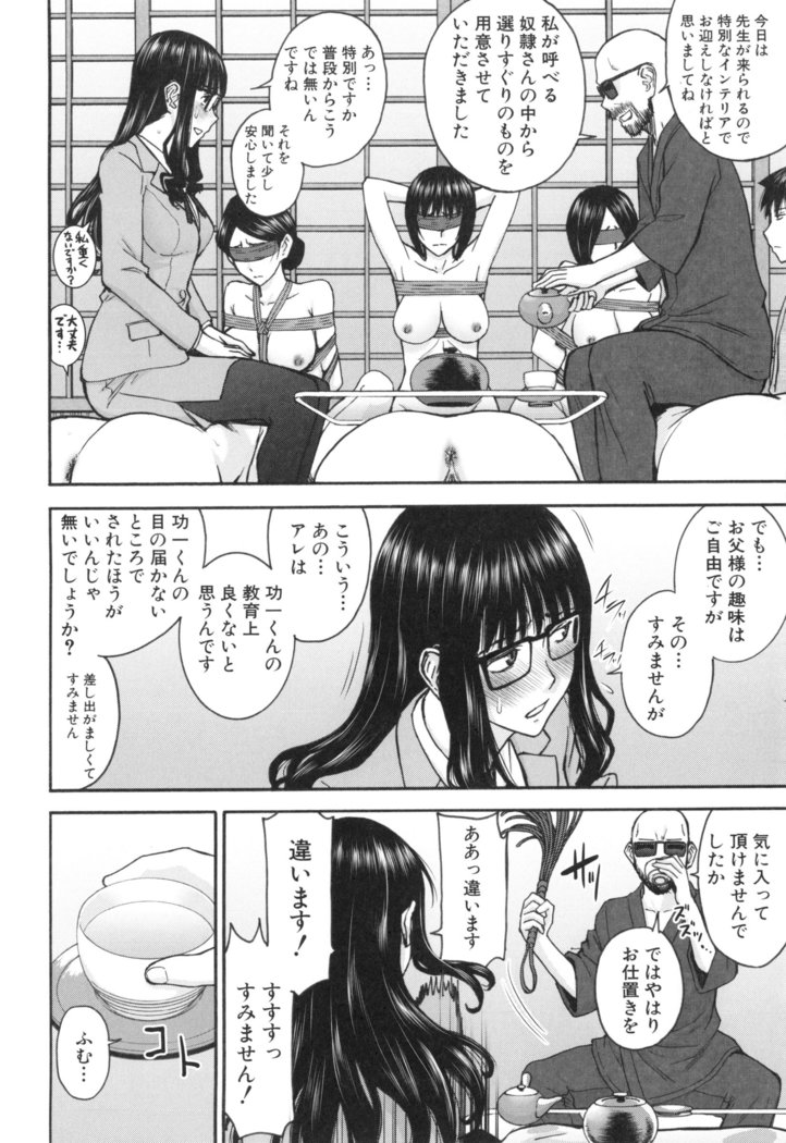 Bokura no Sex