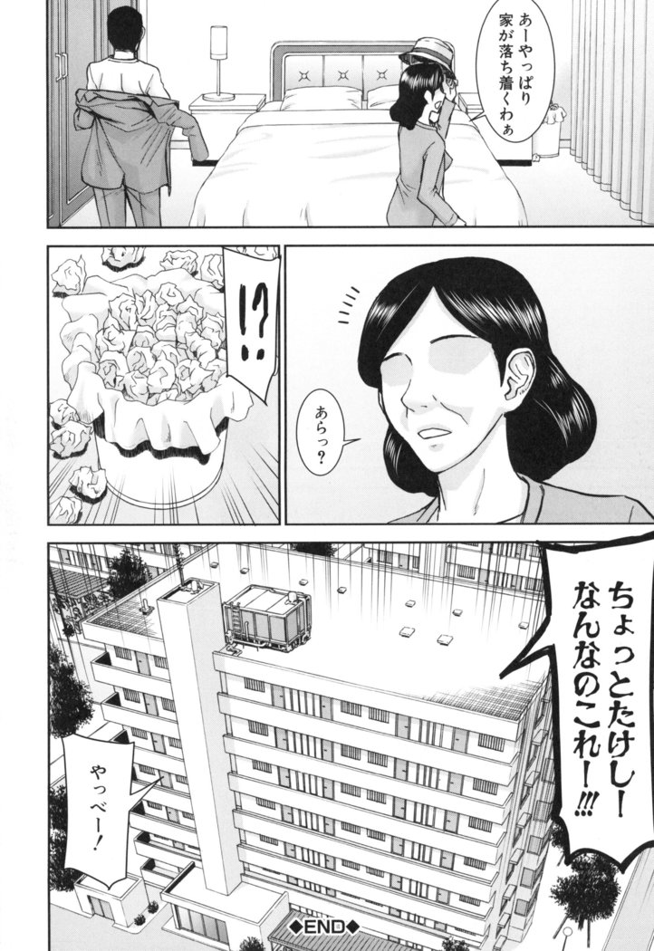 Bokura no Sex