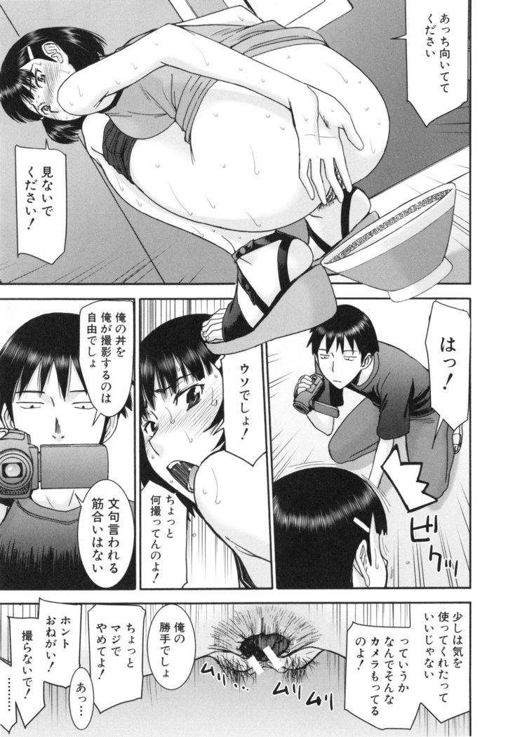 Bokura no Sex