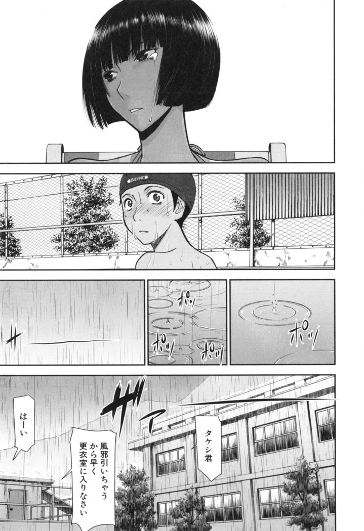 Bokura no Sex