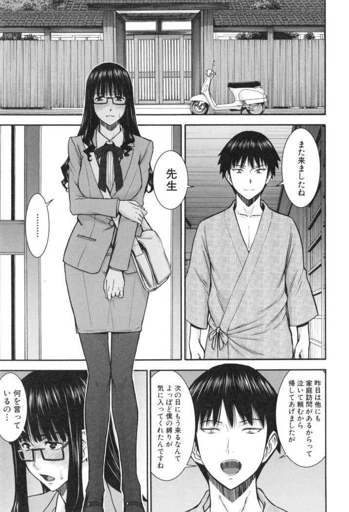Bokura no Sex