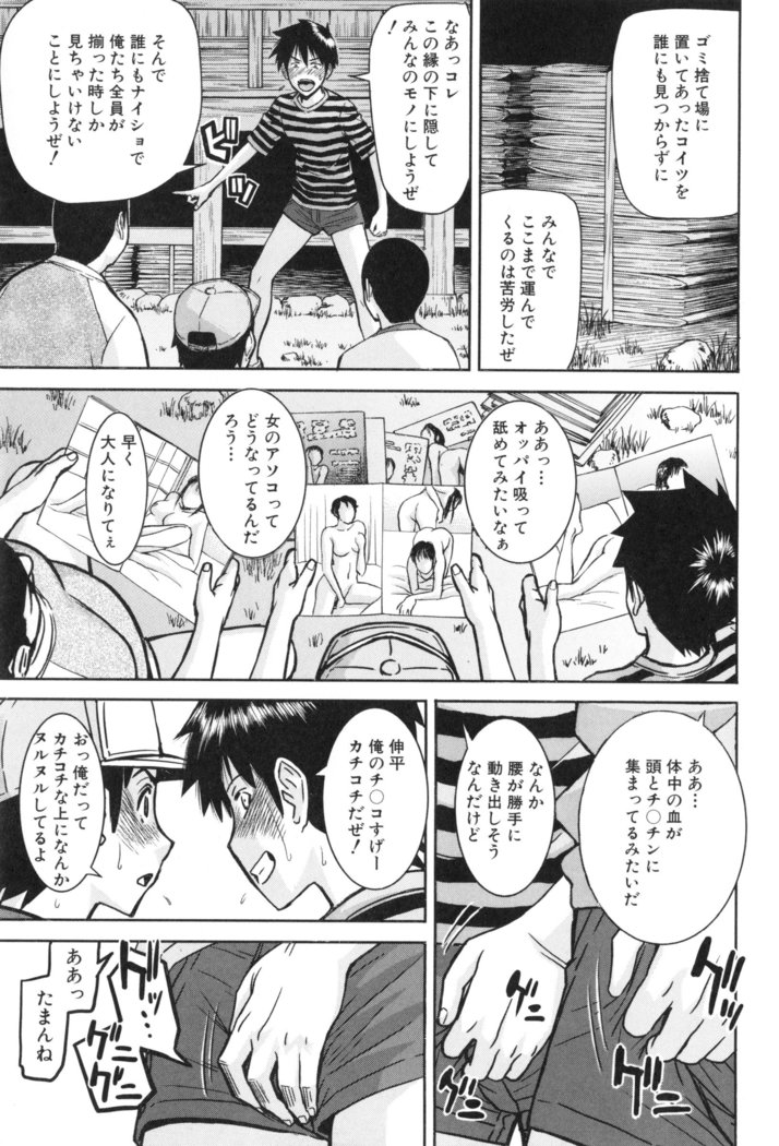 Bokura no Sex