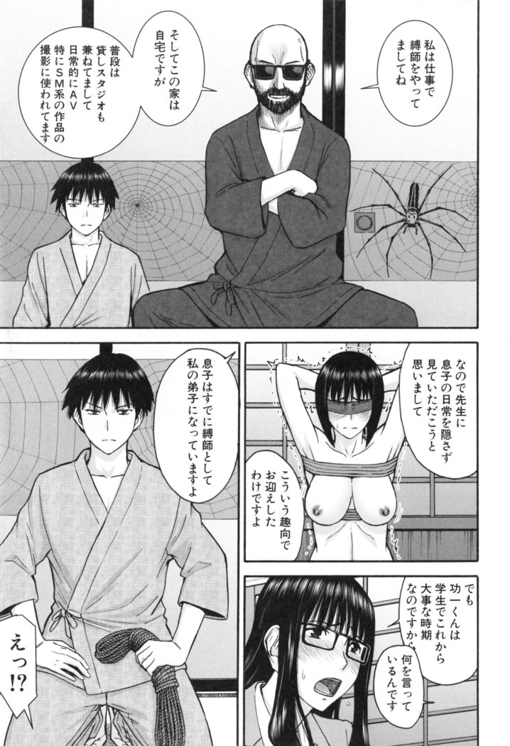 Bokura no Sex