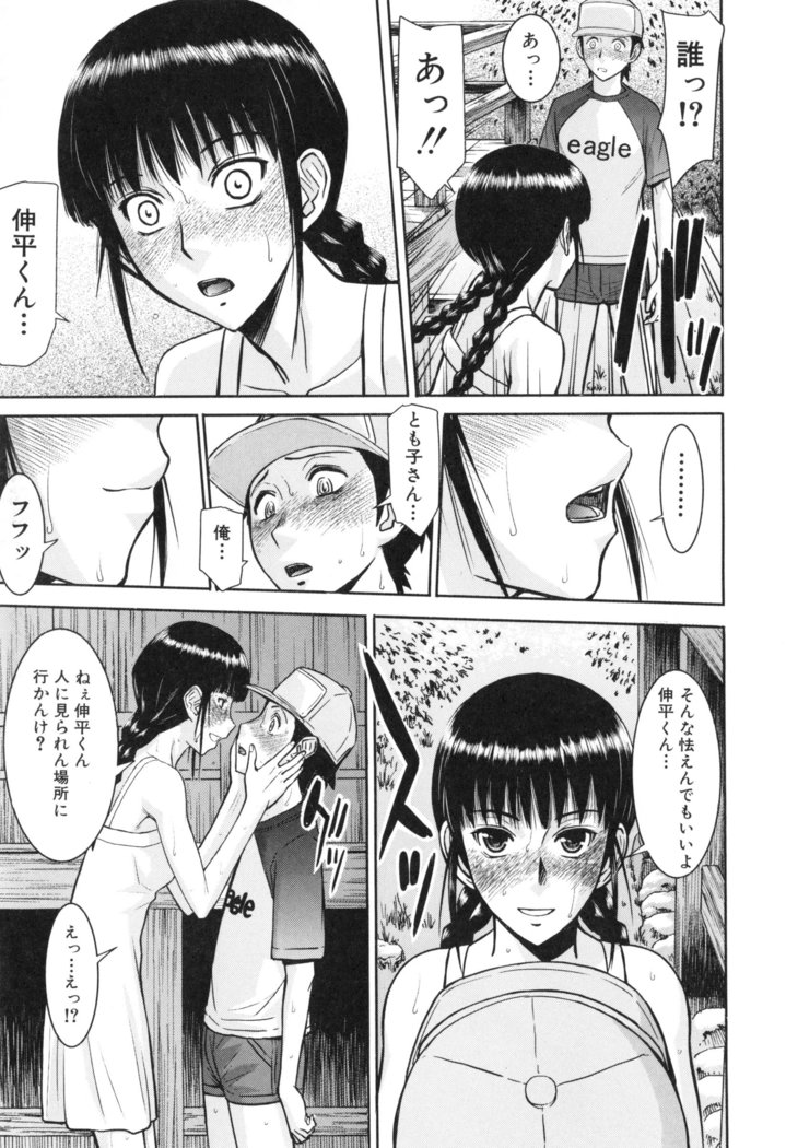 Bokura no Sex
