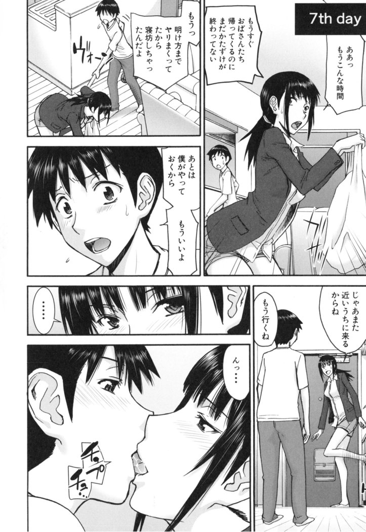 Bokura no Sex