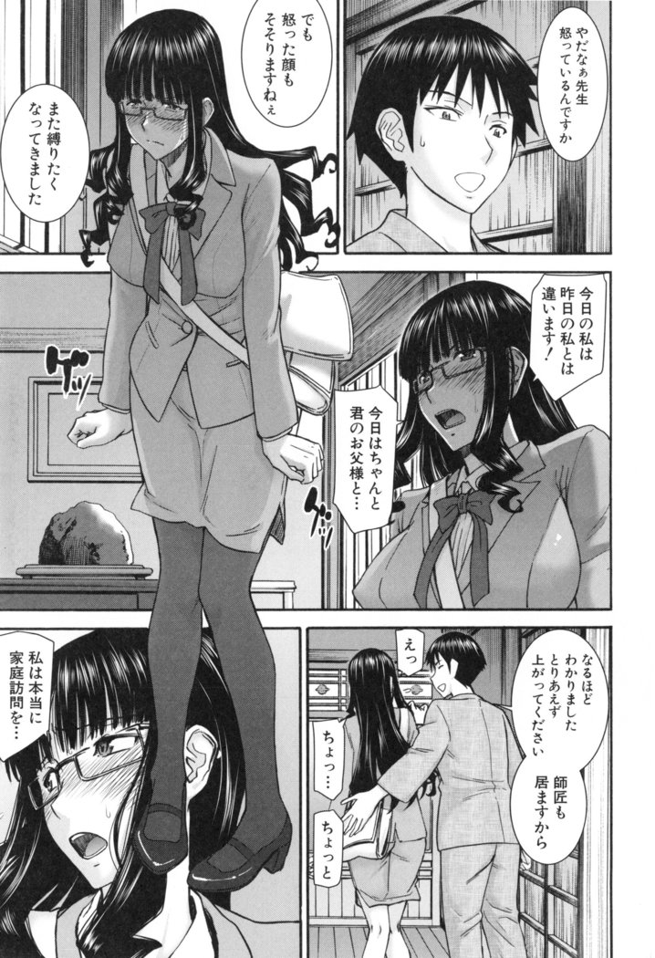 Bokura no Sex