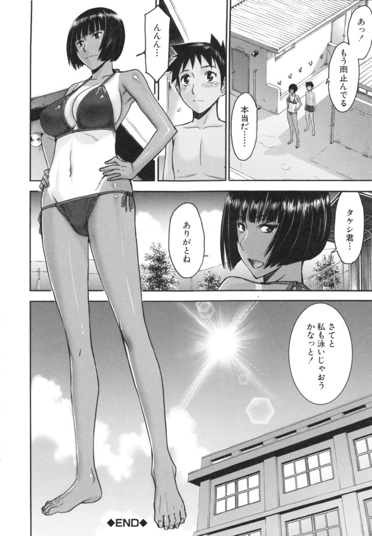 Bokura no Sex