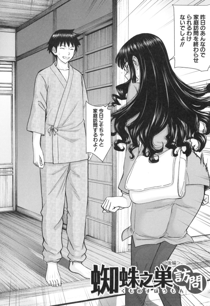 Bokura no Sex