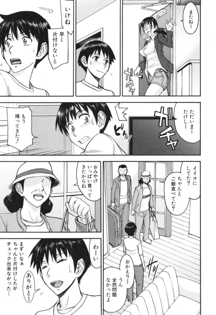 Bokura no Sex