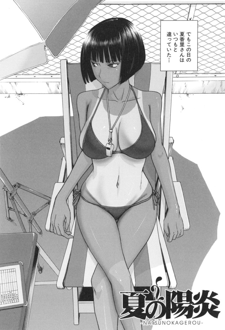 Bokura no Sex