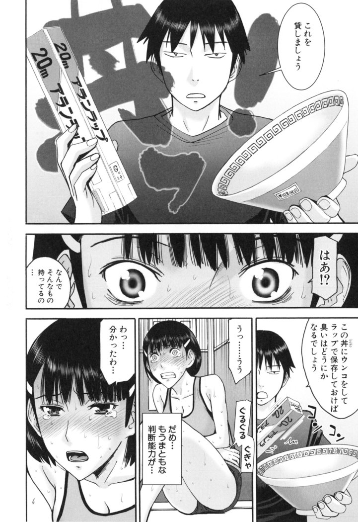 Bokura no Sex
