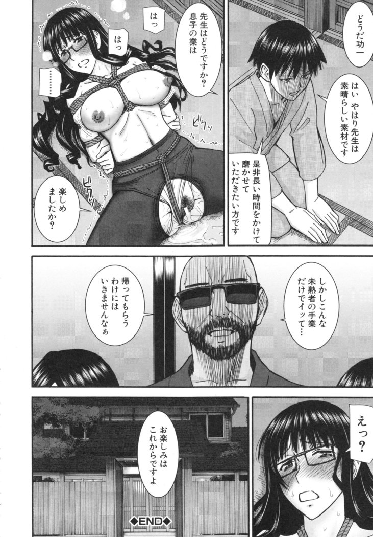 Bokura no Sex