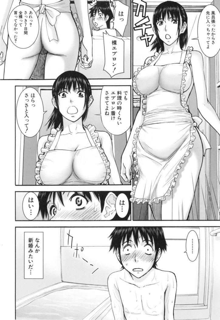 Bokura no Sex
