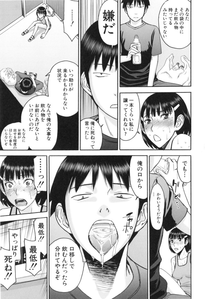 Bokura no Sex