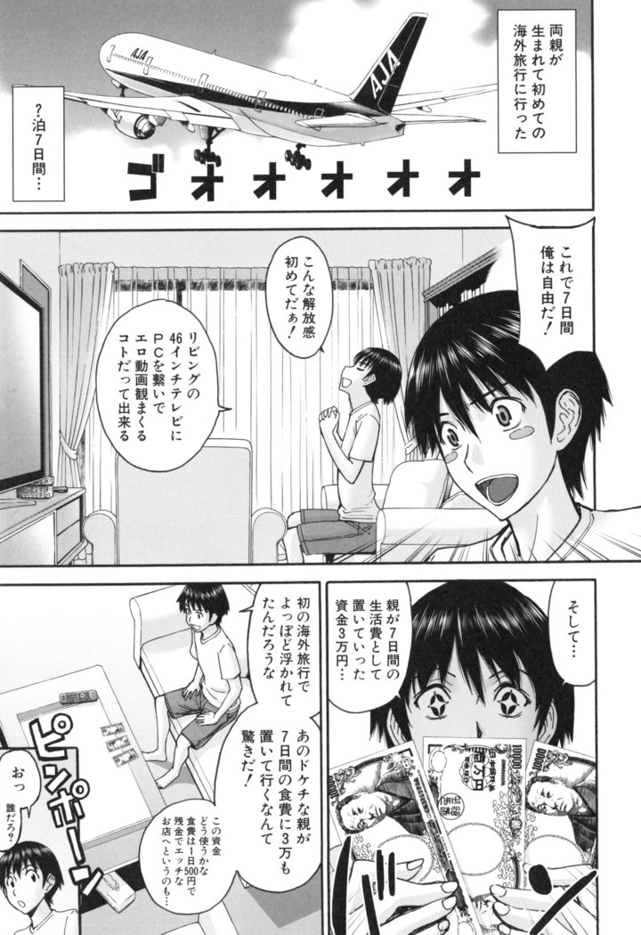 Bokura no Sex