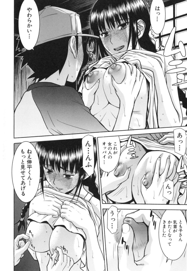 Bokura no Sex