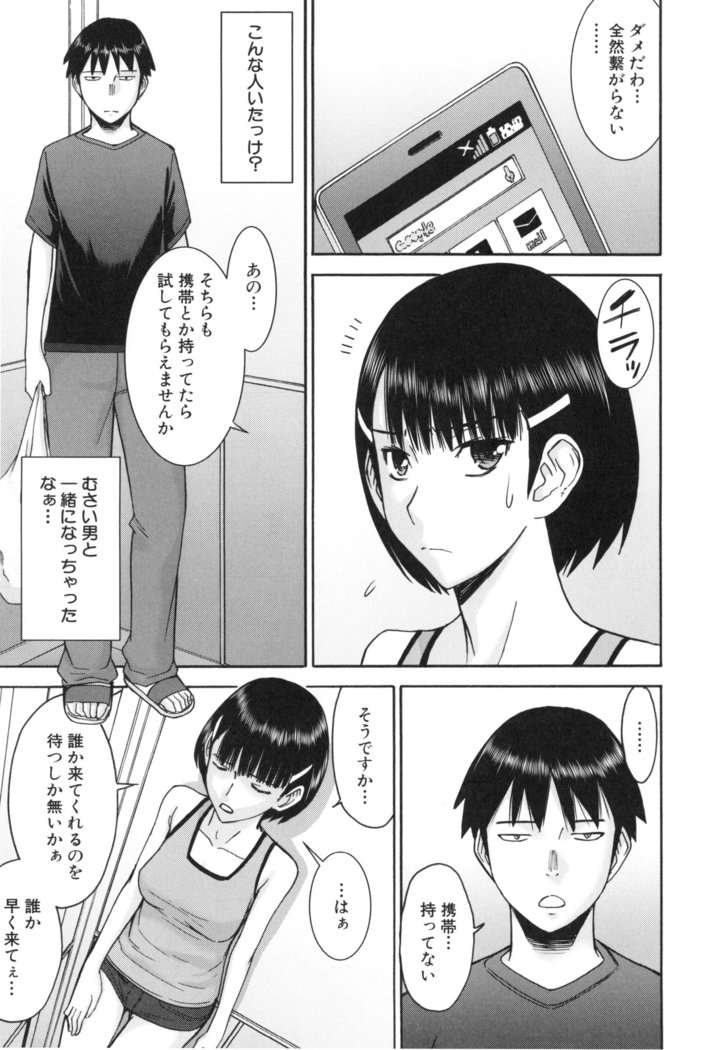 Bokura no Sex