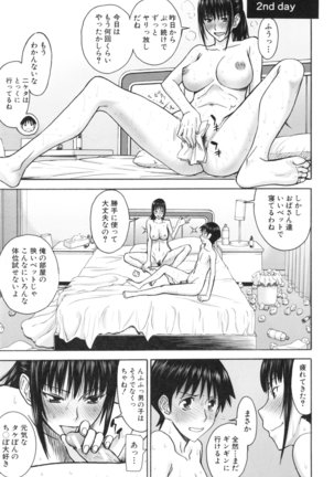Bokura no Sex Page #112
