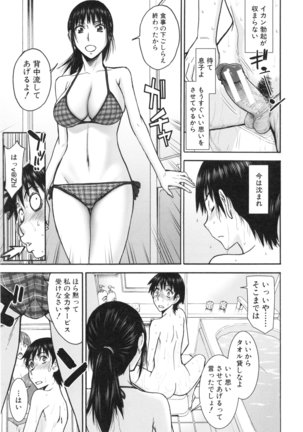 Bokura no Sex Page #90