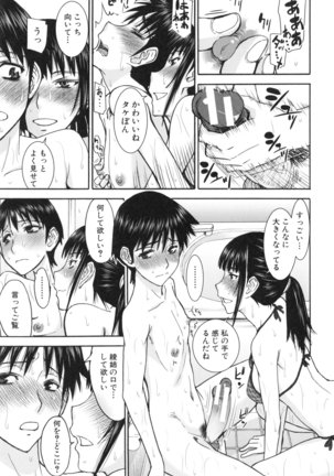 Bokura no Sex Page #94