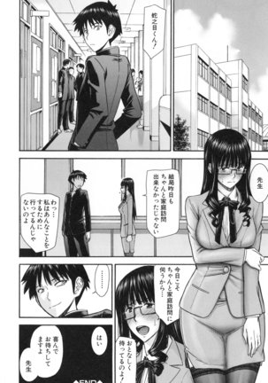 Bokura no Sex Page #81