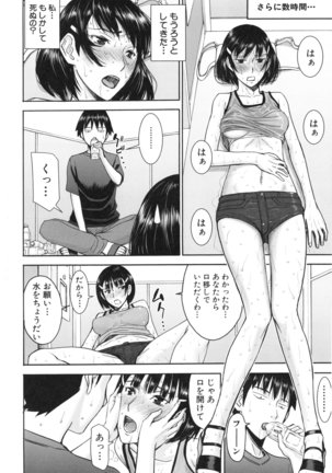 Bokura no Sex Page #151