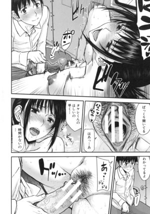 Bokura no Sex Page #127