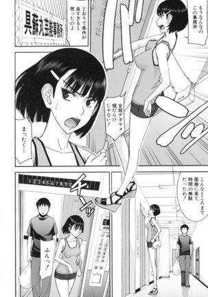 Bokura no Sex Page #139