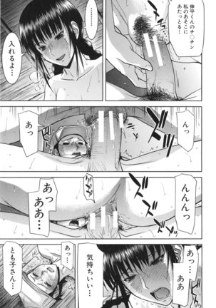 Bokura no Sex Page #180