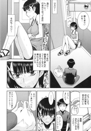 Bokura no Sex Page #143