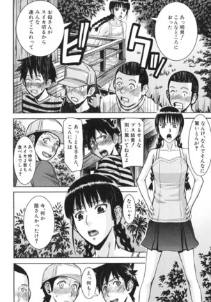 Bokura no Sex Page #167
