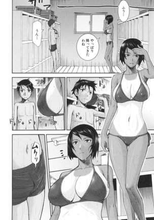 Bokura no Sex Page #13
