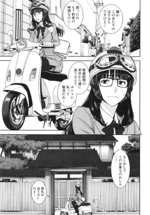 Bokura no Sex Page #36