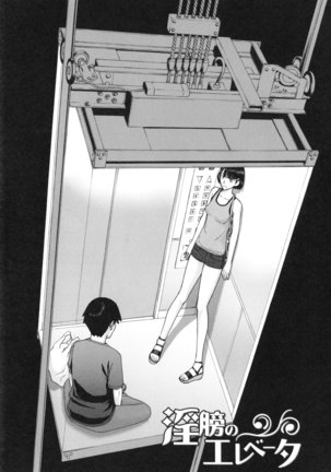 Bokura no Sex Page #138