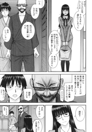 Bokura no Sex Page #38