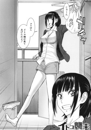 Bokura no Sex Page #83