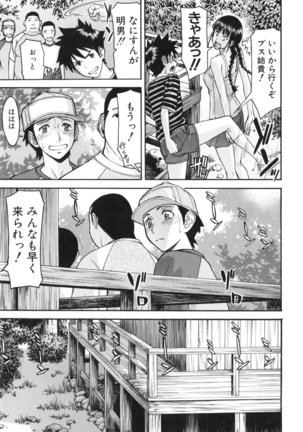 Bokura no Sex Page #168