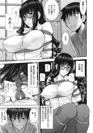 Bokura no Sex Page #50