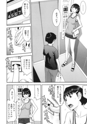 Bokura no Sex Page #141