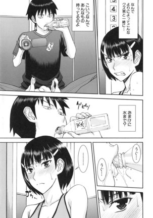 Bokura no Sex Page #148