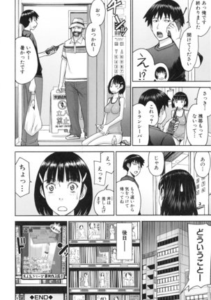 Bokura no Sex Page #163