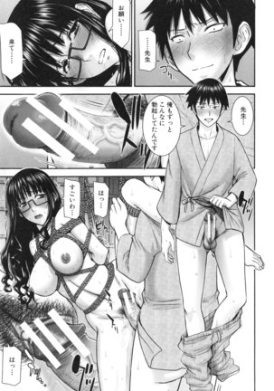 Bokura no Sex Page #74