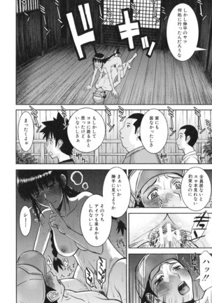 Bokura no Sex Page #185