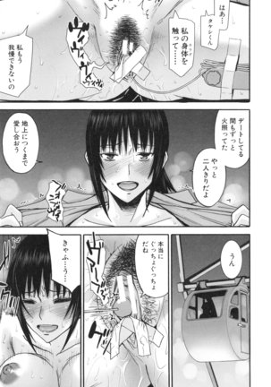 Bokura no Sex Page #126