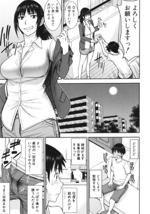 Bokura no Sex Page #88